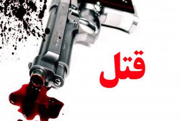 اختلافات خانوادگی علت قتل در کرمانشاه