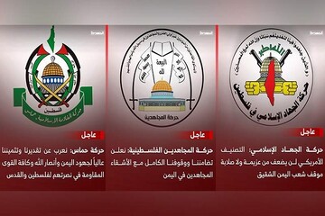 حركات المقاومة الفلسطينية تدين التصنيف الأمريكي لأنصار الله على ما يسمى ب"قائمة الإرهاب"