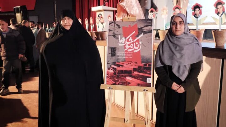 کتاب «زنگ موشکها» رونمایی شد