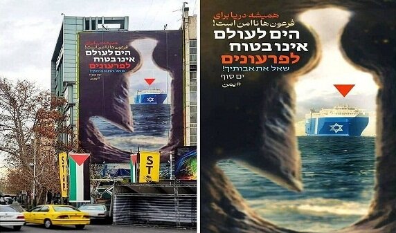 دیوارنگاره موشکی میدان فلسطین و واکنش صهیونیست‌ها