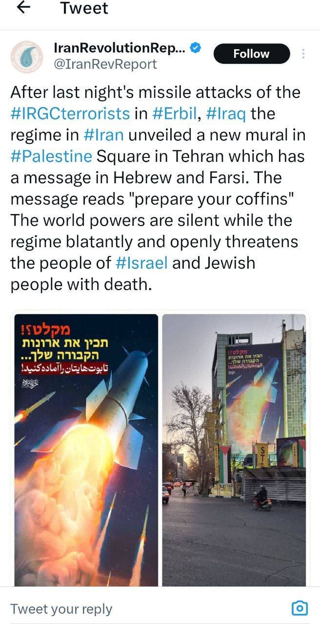 دیوارنگاره موشکی میدان فلسطین و واکنش صهیونیستها