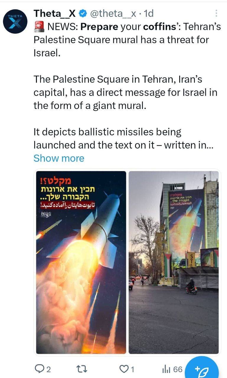 دیوارنگاره موشکی میدان فلسطین و واکنش صهیونیستها