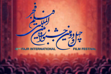 فیلم‌های جشنواره بین المللی فیلم فجر در ایلام اکران می شوند
