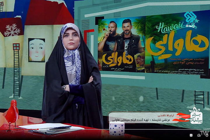 «هاوایی» توقیف نشد/ اصلاحاتی جزیی اعمال و اکران ادامه پیدا کرد «هاوایی» توقیف نشد/ اصلاحاتی جزیی اعمال و اکران ادامه پیدا کرد