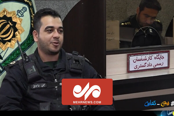 روایتی از ماموریت انسان دوستانه یک مامور پلیس روایتی از ماموریت انسان دوستانه یک مامور پلیس
