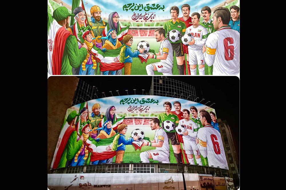 دیوارنگار میدان ولیعصر (عج) تغییر کرد/ تصویری از فوتبالیست‌ها