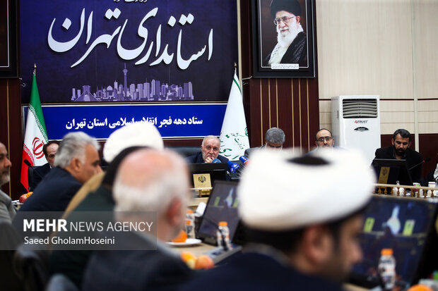 ارائه برنامه‌های دهه فجر با حضور استاندار تهران
