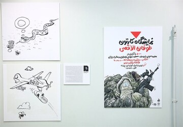 نمایشگاه کارتون و کاریکاتور «طوفان الاقصی» در قم برپا شد