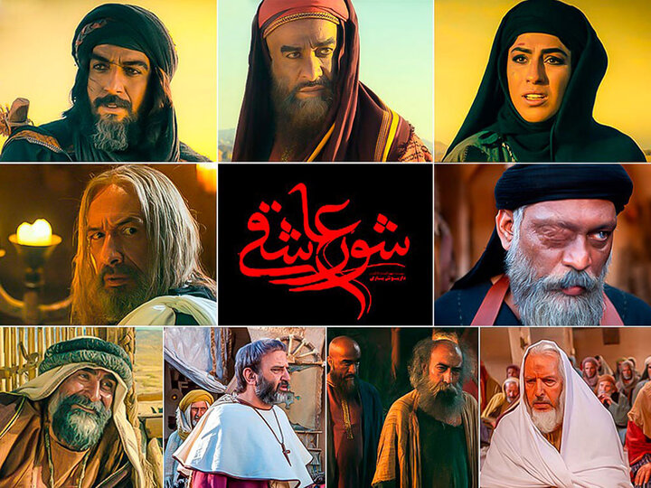 از رمالی و جان گرفتن شهدای شاخص تا پرداختن به پرونده جنایی جنجالی