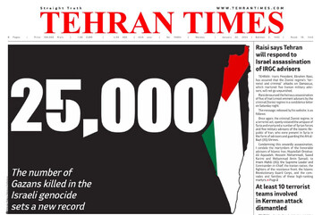 Front pages of Iran's English dailies on Jan. 22