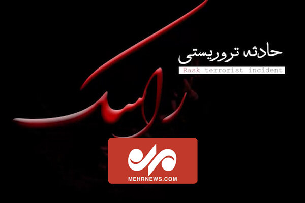 تصاویری از عملیات دستگیری عاملین اصلی حادثه تروریستی راسک تصاویری از عملیات دستگیری عاملین اصلی حادثه تروریستی راسک