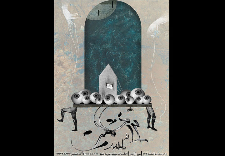 «۱۲ مرد خشمگین» و «۱۲ زن خشمگین» در برج آزادی/«خمره» به محراب رفت «۱۲ مرد خشمگین» و «۱۲ زن خشمگین» در برج آزادی/«خمره» به محراب رفت
