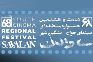 حضور فیلم‌سازان و عکاسان چهارمحال و بختیاری در جشنواره ساوالان