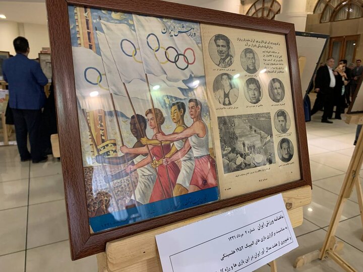 برپایی نمایشگاه «یکصد سال ورزش ایران از نگاه مطبوعات» + عکس