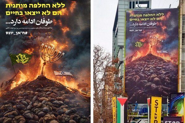 Filistin Meydanı yeni resimle süslendi; Tufan devam ediyor