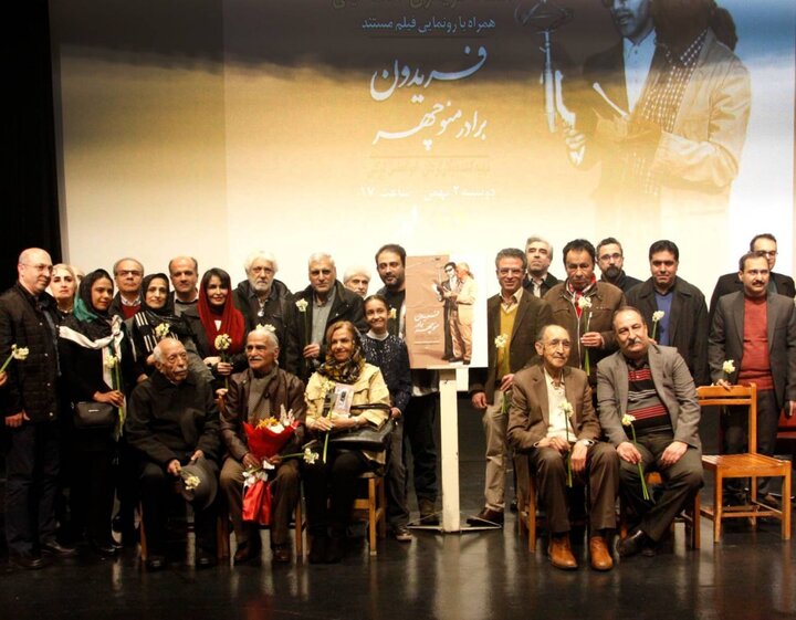 پاسداشت فریدون اسماعیلی/ هنرمند دوران طلایی رادیو که مظلوم است پاسداشت فریدون اسماعیلی/ هنرمند دوران طلایی رادیو که مظلوم است