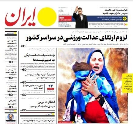 Iran newspaper