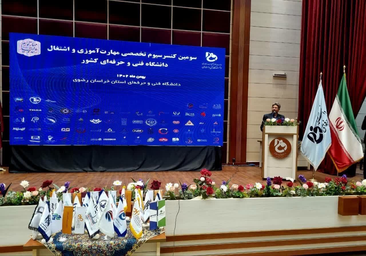 سومین کنسرسیوم تخصصی مهارت آموزی در مشهد  – اخبار روز کشور