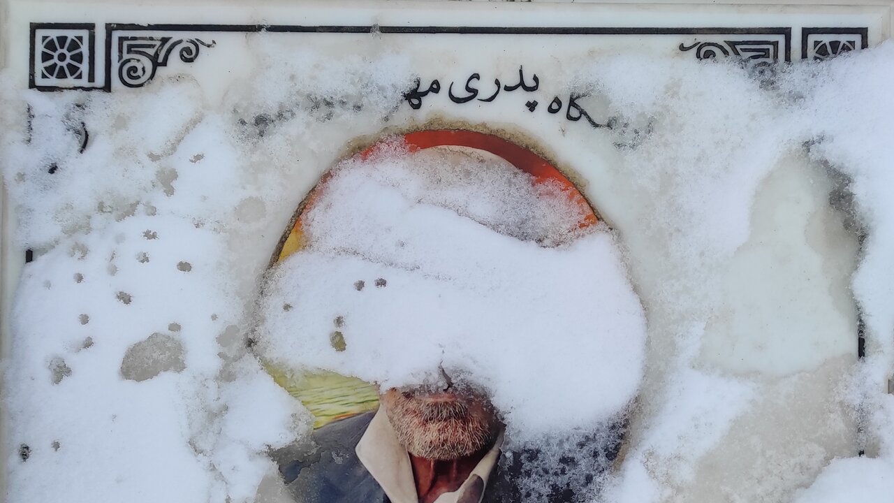 دیدار با پدران آسمانی در روز سرد برفی مشهد