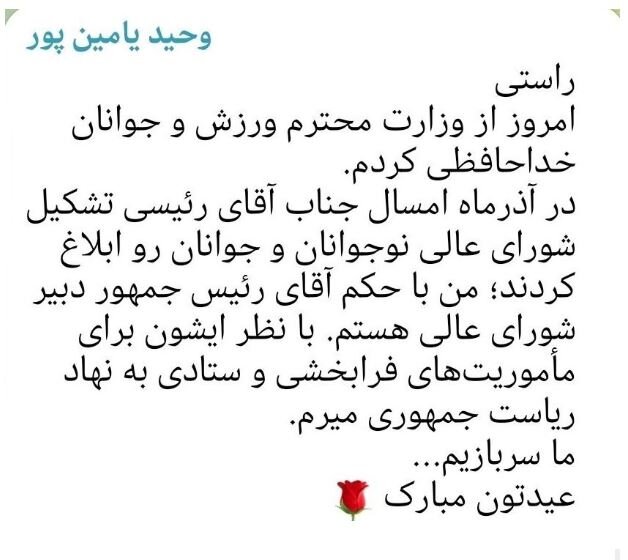 تاخیر عجیب وزارت ورزش در واکنش به اجرای گروه هنری بانوان در قطر