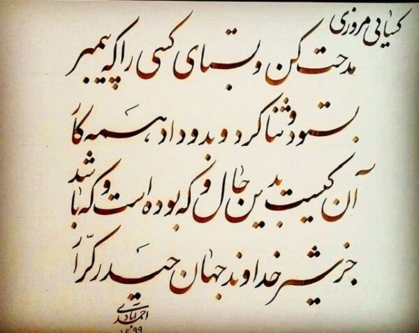 دامن اولاد حیدر گیر و از طوفان مترس