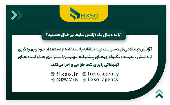 آژانس تبلیغاتی چیست؟