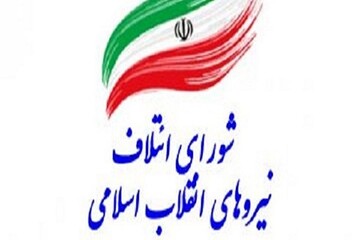 ۵۰ کاندیدا به مرحله دوم رقابت در لیست ائتلاف در حوزه مشهد و کلات راه یافتند 