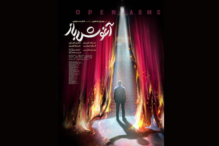 فیلم‌های نخستین روز بیست و یکمین جشنواره فیلم فجر مشهد اعلام شد