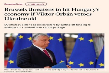 اروپا خطاب به مجارستان: به اوکراین کمک نکنید، اقتصادتان را نابود می‌کنیم