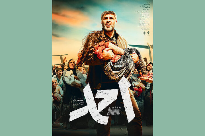 پوستر ۳ فیلم رونمایی شد/ معرفی همه بازیگران «احمد» پوستر ۳ فیلم رونمایی شد/ معرفی همه بازیگران «احمد»