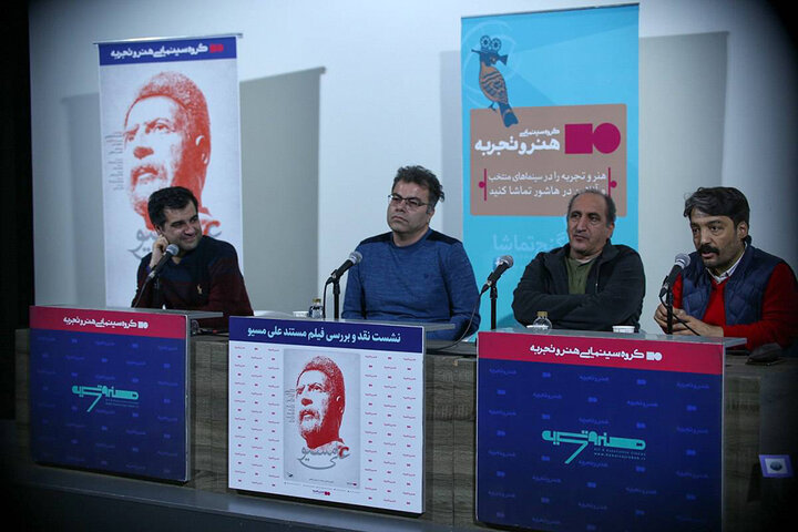 «علی مسیو» ادای دین به وطن است/ نمایش بخشی از جنبش پنهان مشروطه «علی مسیو» ادای دین به وطن است/ نمایش بخشی از جنبش پنهان مشروطه