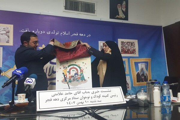 برنامههای کمیته کودک و نوجوان دهه فجر تشریح شدند