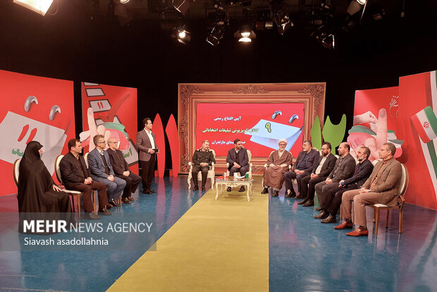 افتتاح رسمی کانال تلویزیونی تبلیغات انتخابی صدا و سیما مازندران