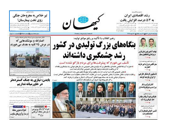 Kayhan