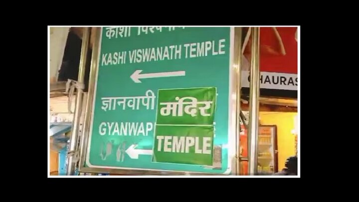 بھارت، ہندو تنظیم نے سائن بورڈ سے "مسجد" کا لفظ ہٹا کر "مندر" لکھا کاغذ چسپاں کردیا