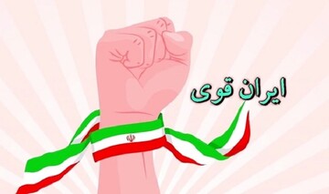 رویداد ملی ایران قوی به مناسبت دهه فجر در زنجان برگزار می شود