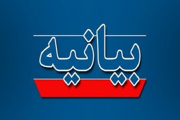 بیانیه مرکز رسیدگی به امور مساجد پیرامون «انتخابات»