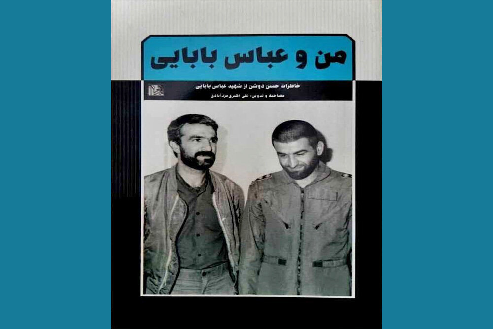 مدیران بخوانند!/عباس بابایی؛ مصداق بارز مسؤول خدوم و مقتدر مظلوم