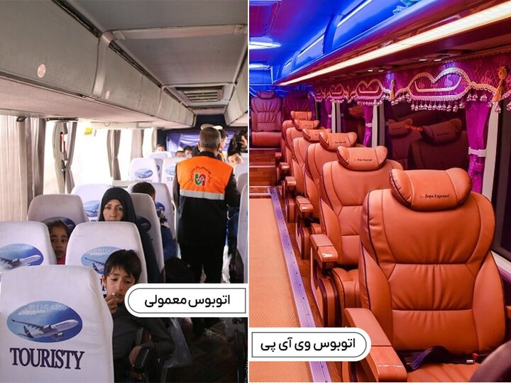 امکانات اتوبوسهای vip (وی آی پی)