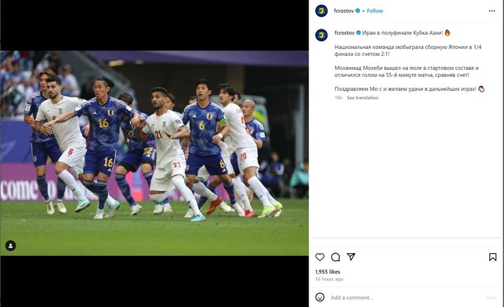 واکنش باشگاه «روستوف» به برد تیم ملی ایران برابر ژاپن
