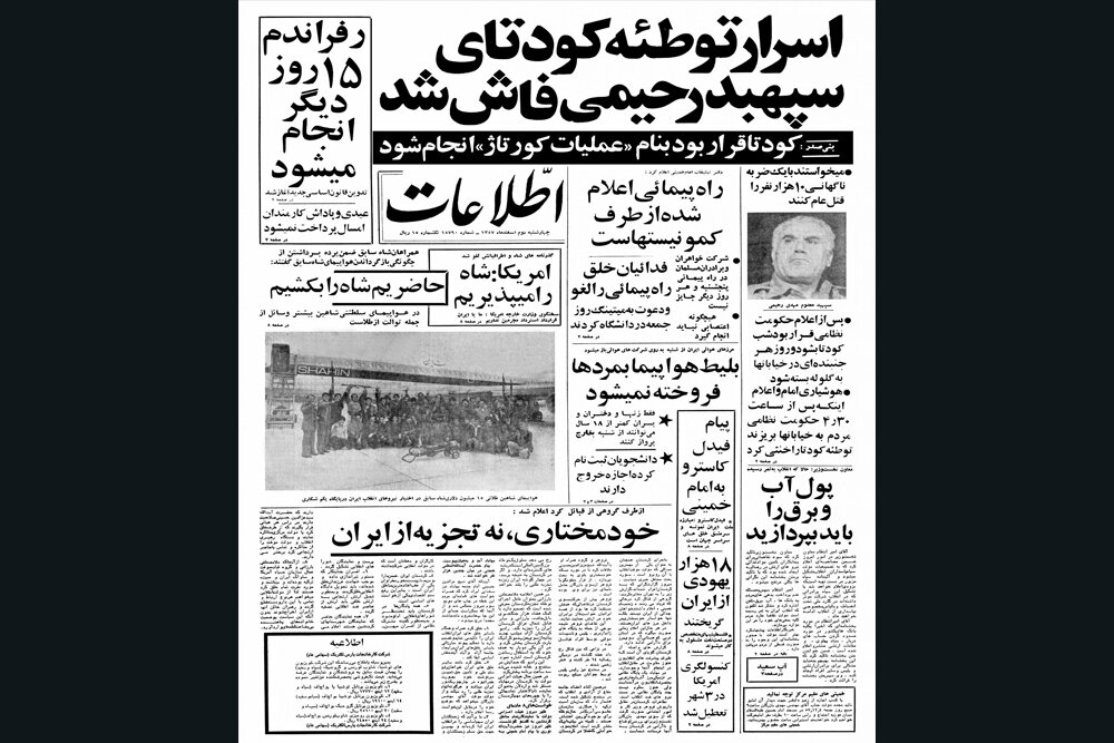 خلخالی چندتن را اعدام کرد؟/سفارش امام درباره نصیری و هویدا