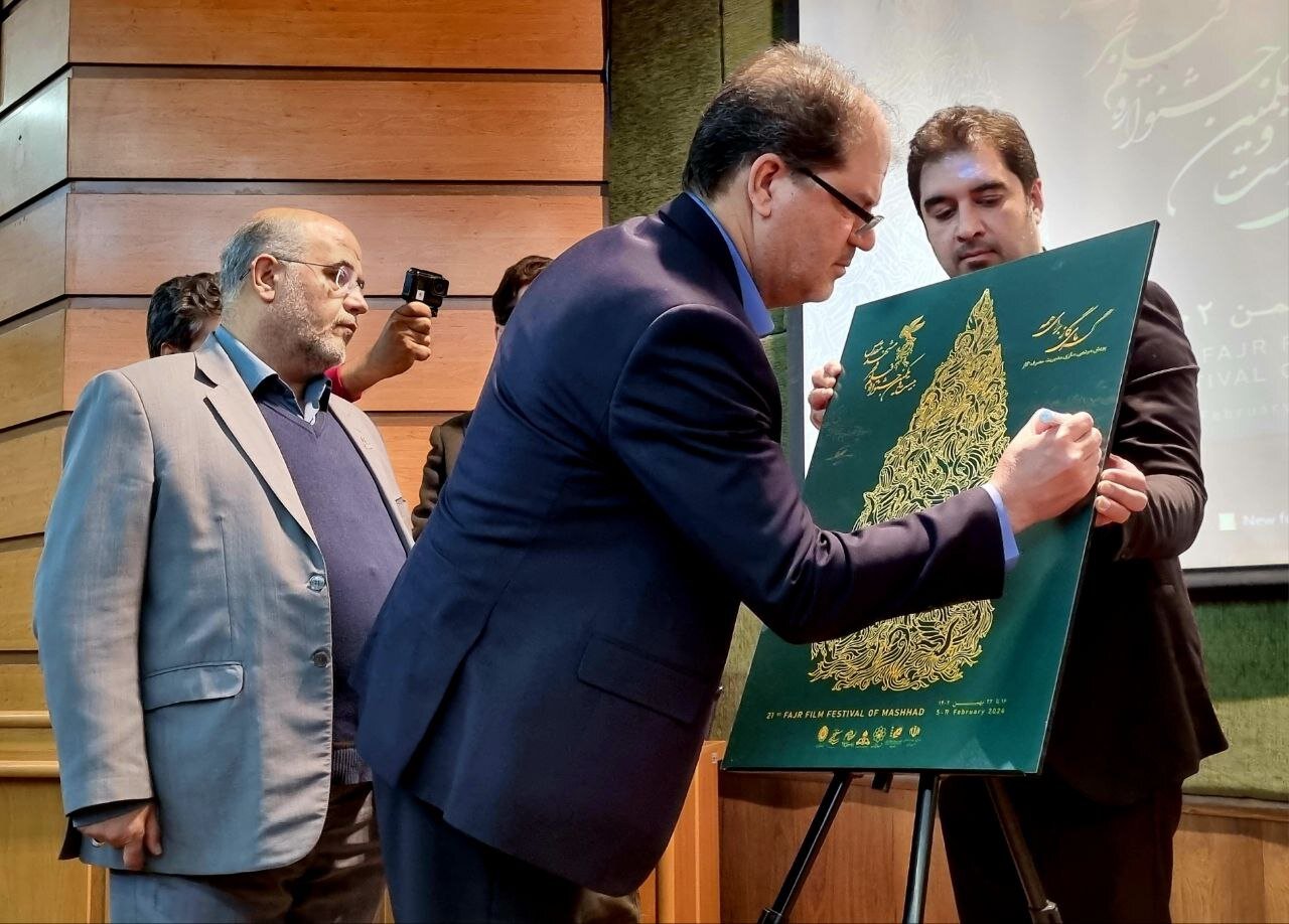 رونمایی از پوستر بیست و یکمین جشنواره فیلم فجر مشهد رونمایی از پوستر بیست و یکمین جشنواره فیلم فجر مشهد