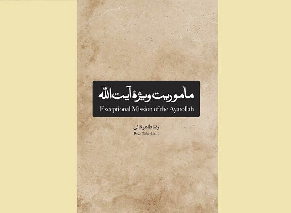 روایت مبارزه مردی راسخ که تاریخ او را از یاد نمیبرد