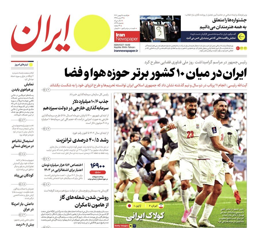 Iran newspaper