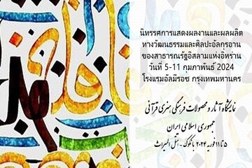 های قرآنی و دینی و اجلاس غزه در تایلند برگزار می شود/سخنرانی معاون قرآن وعترت در این اجلاس