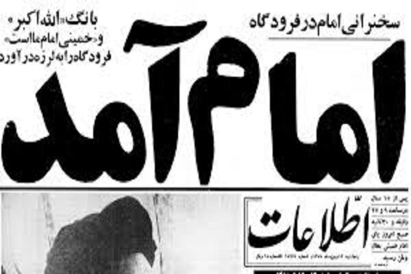 1979 İran İslam Devrimi nasıl gerçekleşti?