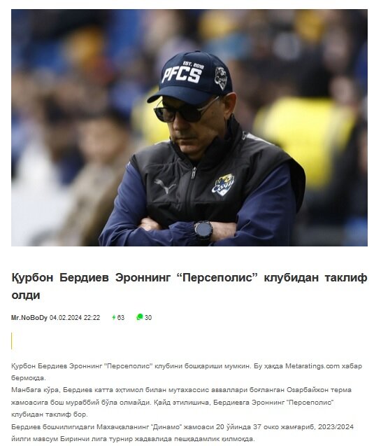 خبر عجیب سایت ازبکستانی/ پرسپولیس به «بردیف» پیسنهاد همکاری داد
