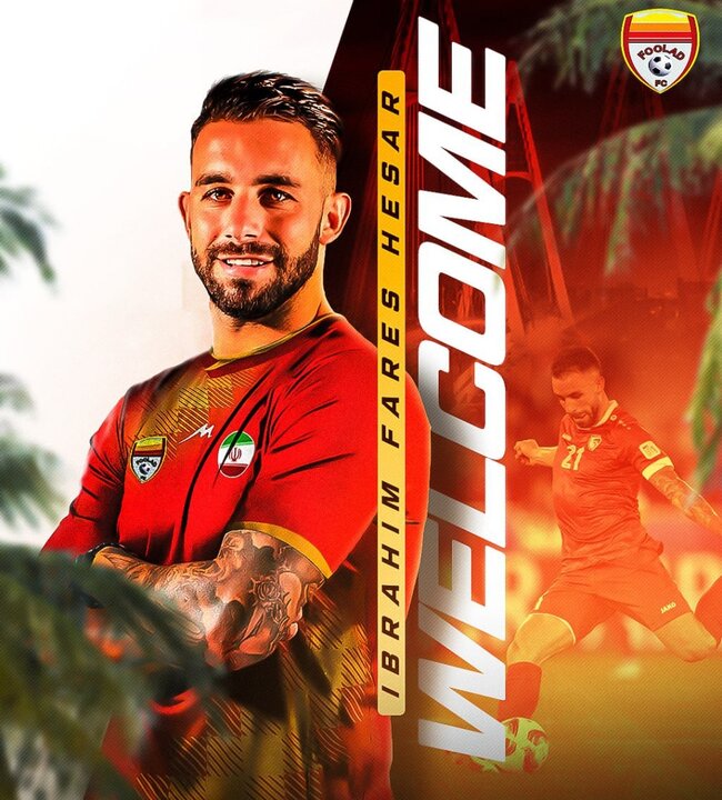 ستاره سوریه به فولاد خوزستان پیوست