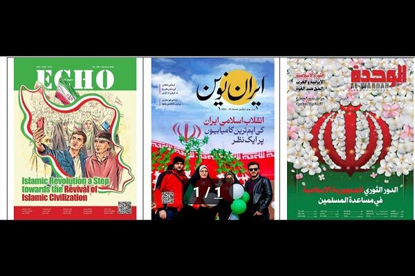 İran Devrimi'nin uluslararası başarıları ile ilgili üç dilde dergi yayınlandı