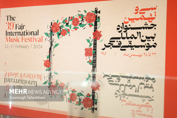 نشست خبری سی و نهمین جشنواره بین المللی موسیقی فجر امروز سه شنبه ۱۷ بهمن ۱۴۰۲ برگزار شد